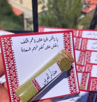 توزيعة حناء — أعراس