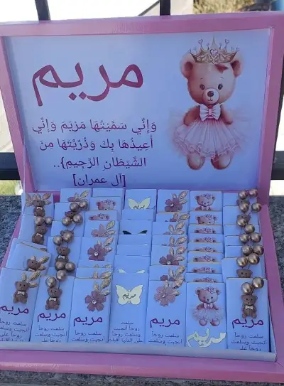 صندوق فخم مع 50 قطعة — مواليد